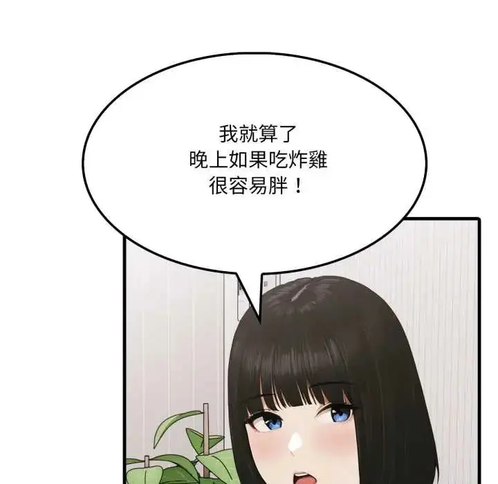 漫画《新都市人妻的秘密社团》第9话第51张图