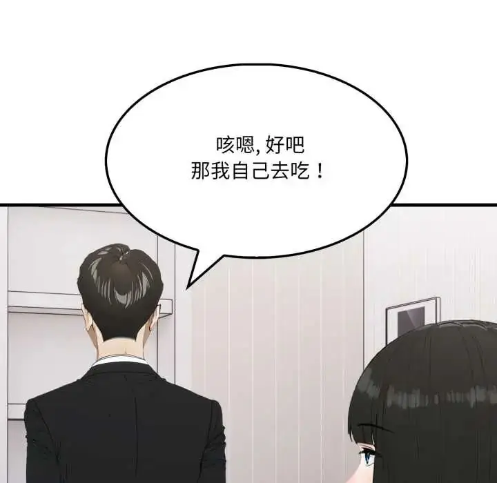 漫画《新都市人妻的秘密社团》第9话第53张图