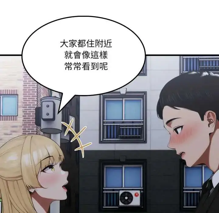漫画《新都市人妻的秘密社团》第9话第66张图