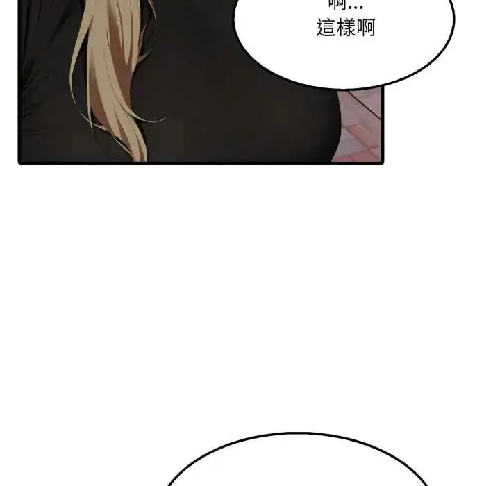 漫画《新都市人妻的秘密社团》第9话第73张图