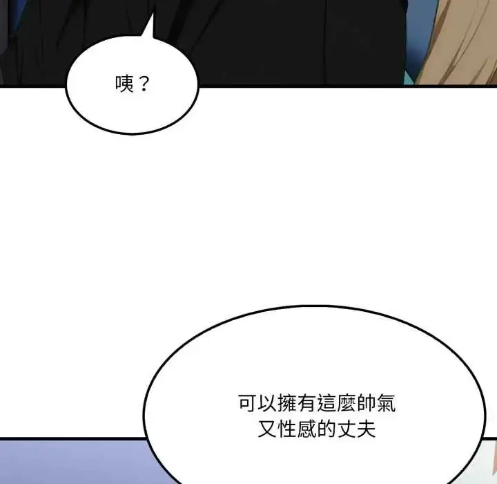 漫画《新都市人妻的秘密社团》第9话第86张图