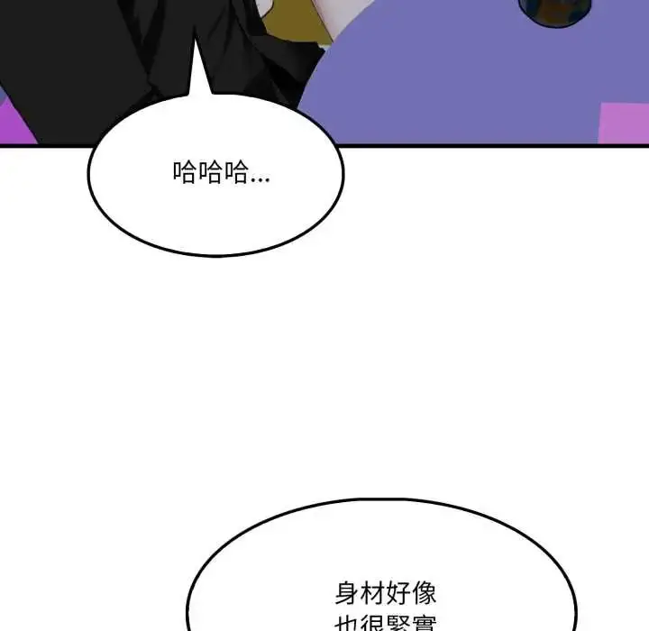 漫画《新都市人妻的秘密社团》第9话第88张图