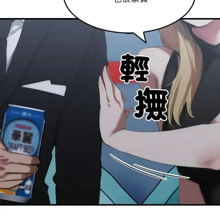 漫画《新都市人妻的秘密社团》第9话第89张图