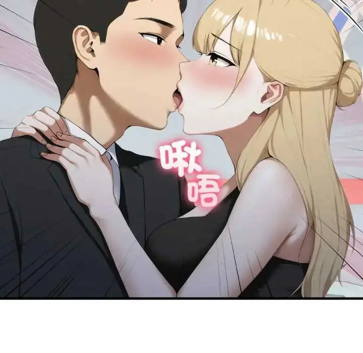 漫画《新都市人妻的秘密社团》第9话第97张图