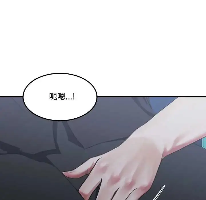 漫画《新都市人妻的秘密社团》第9话第99张图