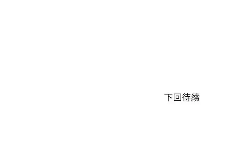 漫画《新都市人妻的秘密社团》第10话第106张图