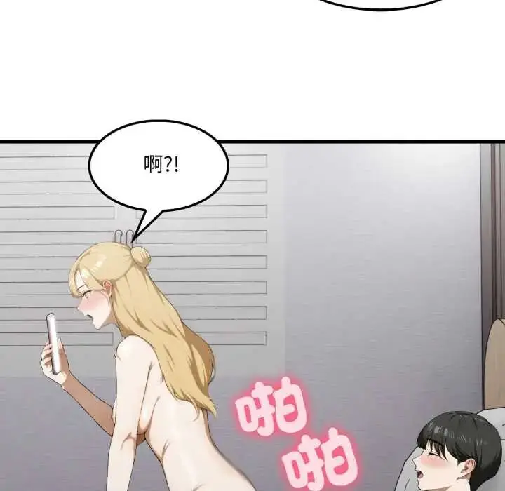 漫画《新都市人妻的秘密社团》第11话第107张图