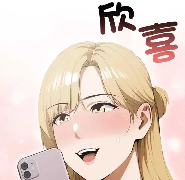 漫画《新都市人妻的秘密社团》第11话第109张图