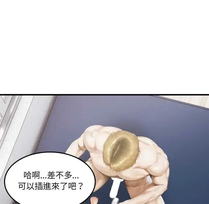 漫画《新都市人妻的秘密社团》第11话第11张图