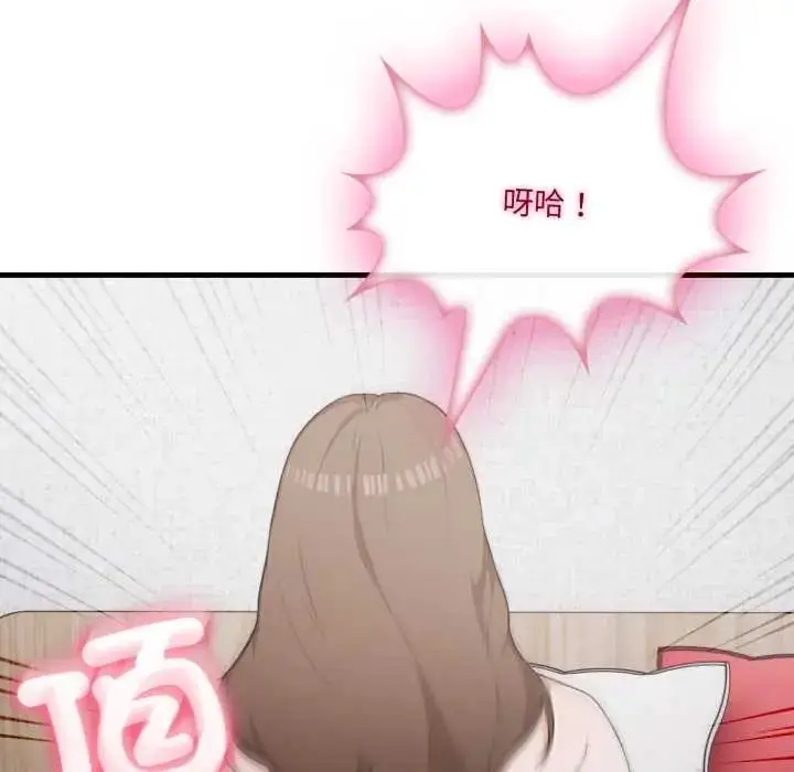 漫画《新都市人妻的秘密社团》第11话第13张图