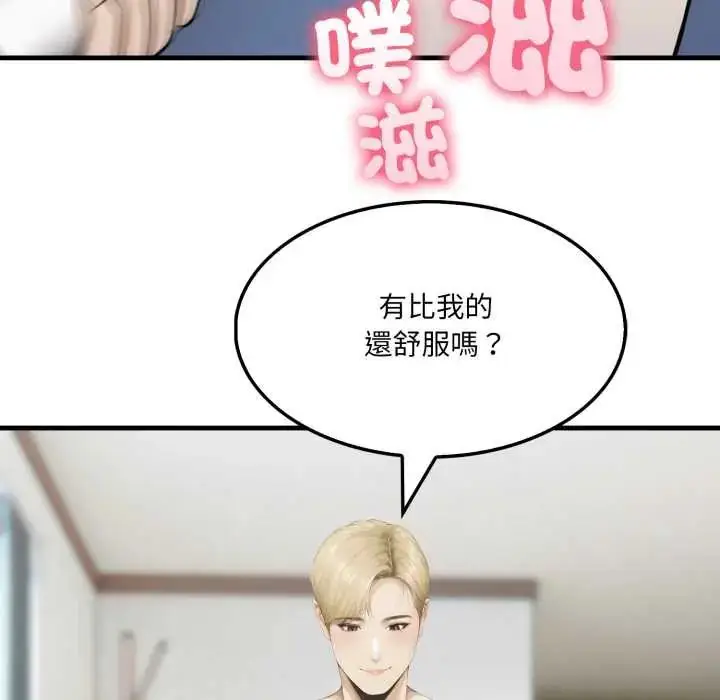 漫画《新都市人妻的秘密社团》第11话第16张图