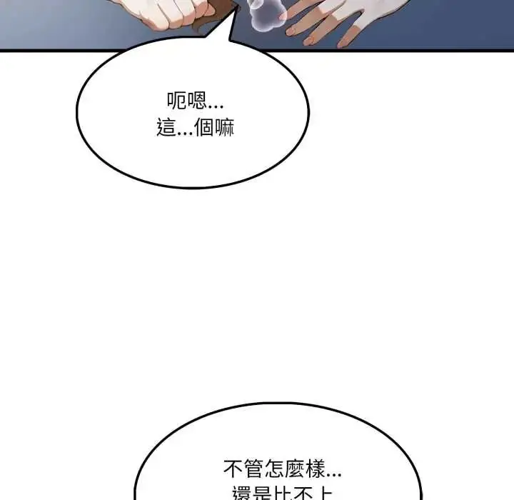漫画《新都市人妻的秘密社团》第11话第18张图
