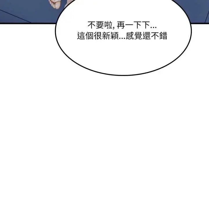 漫画《新都市人妻的秘密社团》第11话第22张图