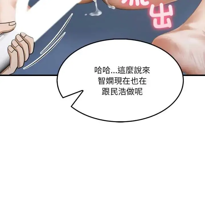 漫画《新都市人妻的秘密社团》第11话第26张图