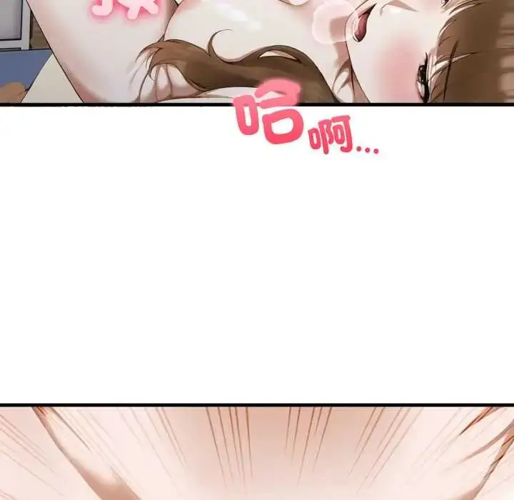 漫画《新都市人妻的秘密社团》第11话第28张图