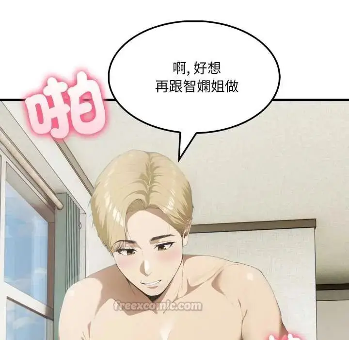漫画《新都市人妻的秘密社团》第11话第30张图