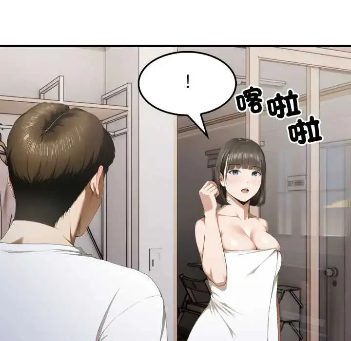 漫画《新都市人妻的秘密社团》第11话第41张图