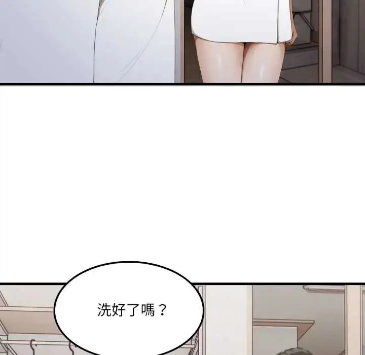 漫画《新都市人妻的秘密社团》第11话第42张图