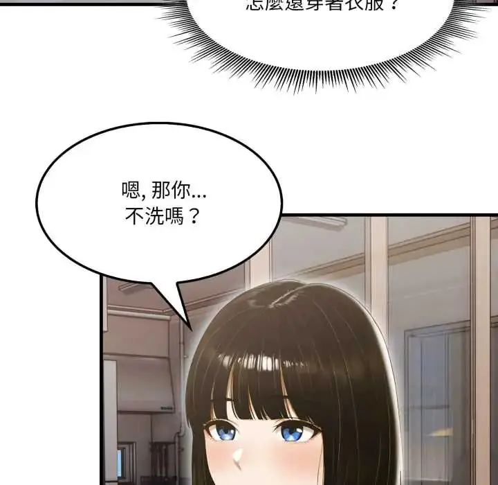 漫画《新都市人妻的秘密社团》第11话第44张图