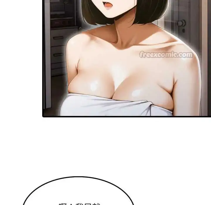 漫画《新都市人妻的秘密社团》第11话第45张图