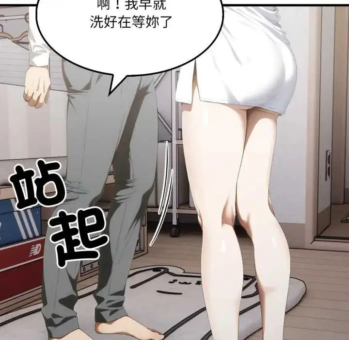 漫画《新都市人妻的秘密社团》第11话第46张图