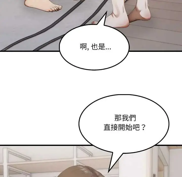 漫画《新都市人妻的秘密社团》第11话第47张图
