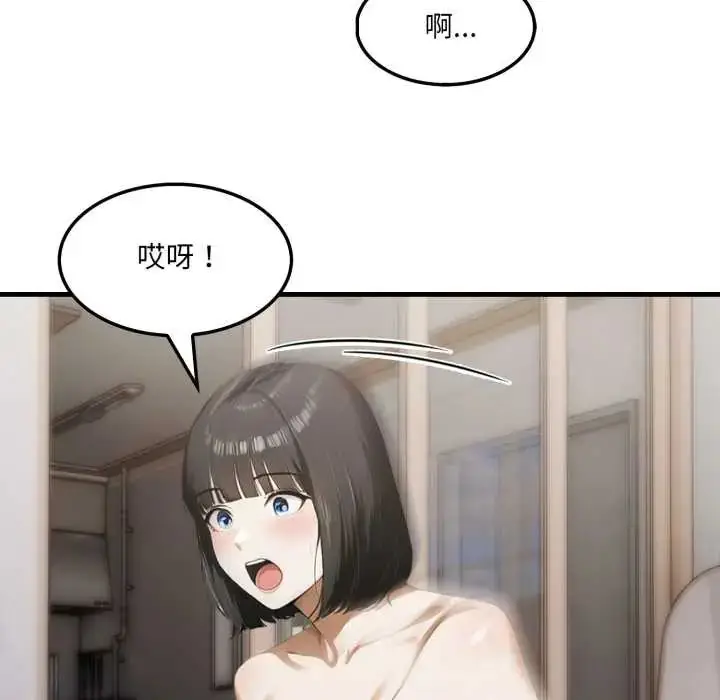 漫画《新都市人妻的秘密社团》第11话第49张图
