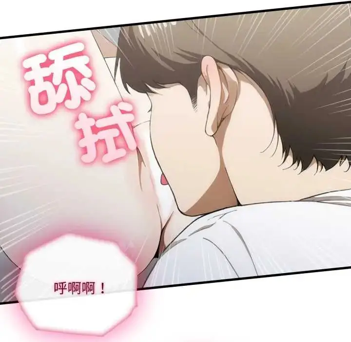 漫画《新都市人妻的秘密社团》第11话第53张图