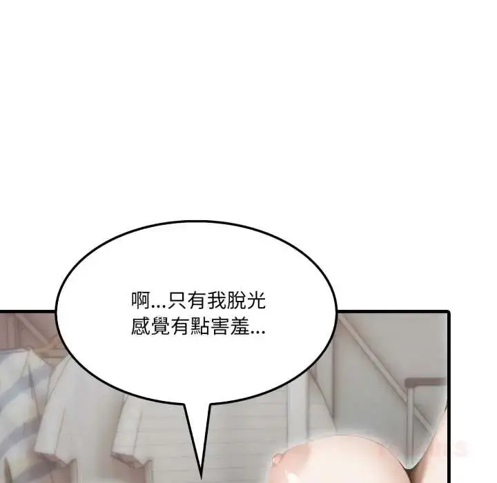漫画《新都市人妻的秘密社团》第11话第56张图