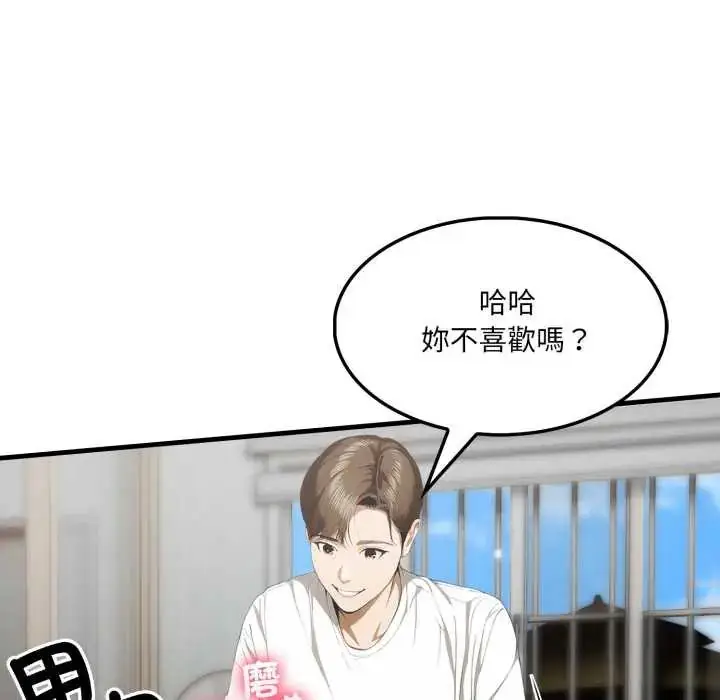 漫画《新都市人妻的秘密社团》第11话第58张图