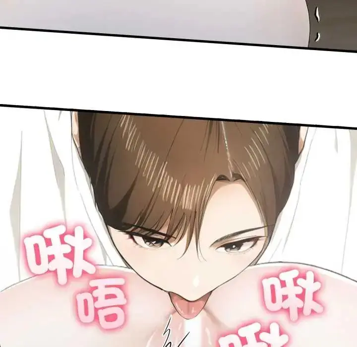 漫画《新都市人妻的秘密社团》第11话第63张图