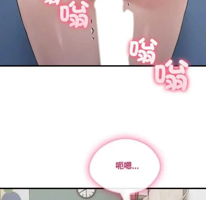 漫画《新都市人妻的秘密社团》第11话第7张图