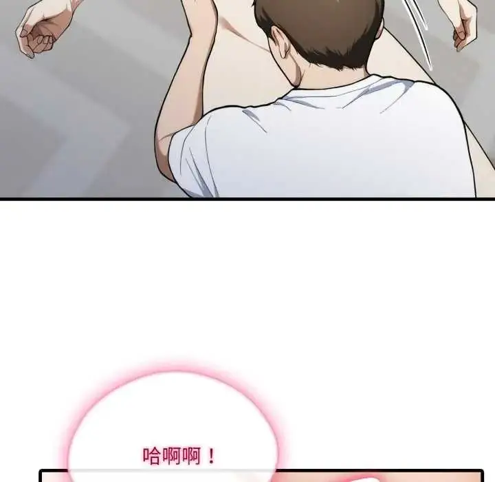 漫画《新都市人妻的秘密社团》第11话第70张图