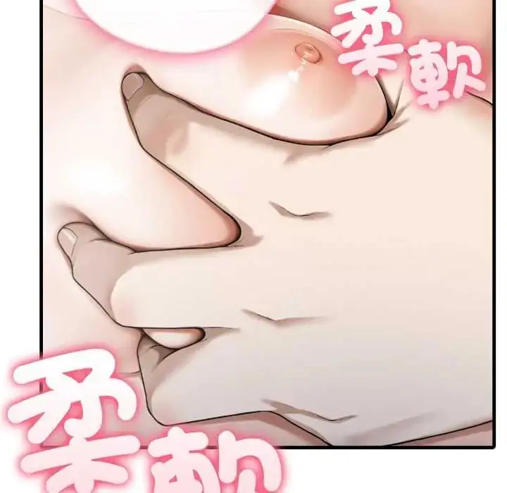 漫画《新都市人妻的秘密社团》第11话第71张图