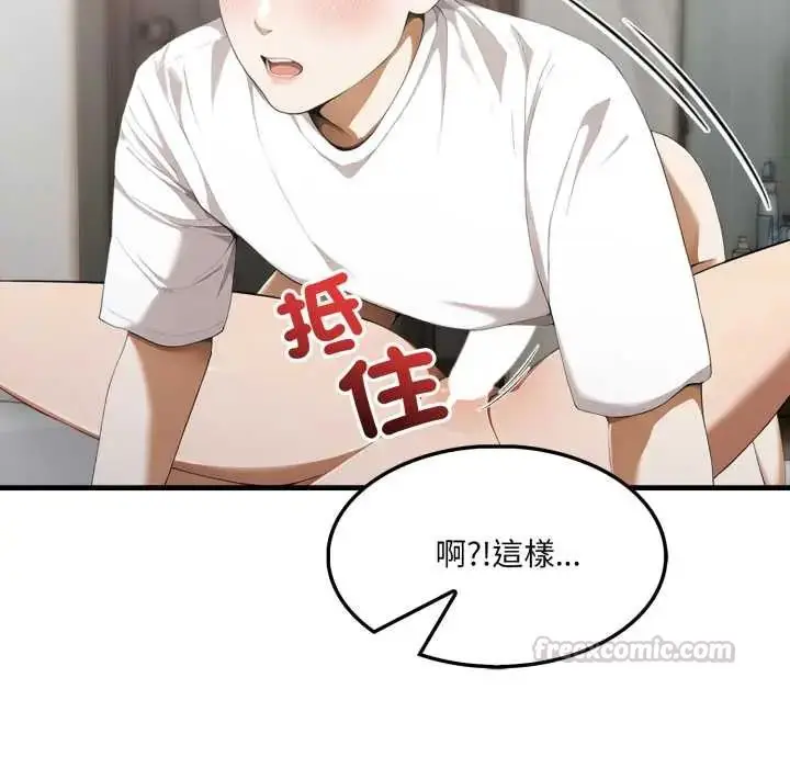 漫画《新都市人妻的秘密社团》第11话第75张图