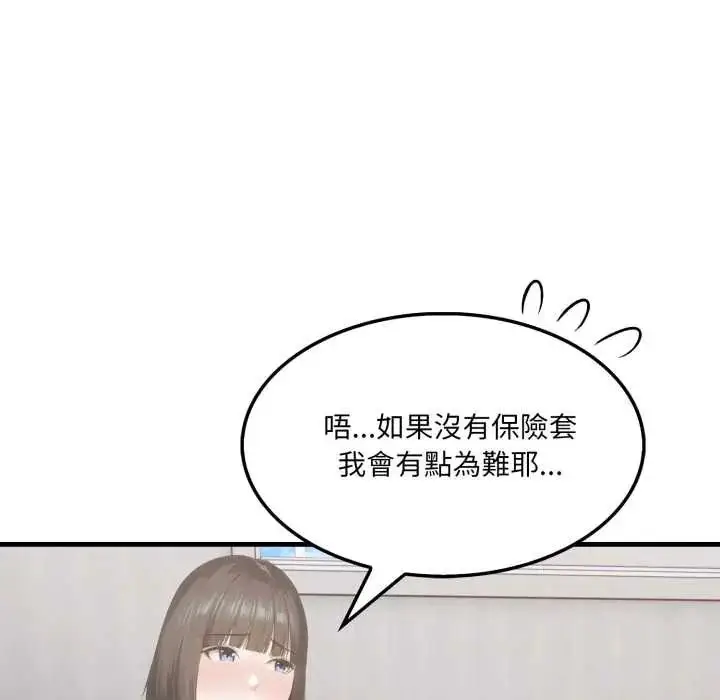 漫画《新都市人妻的秘密社团》第11话第76张图
