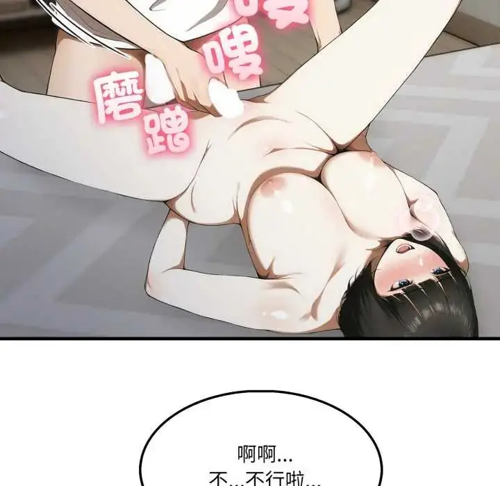 漫画《新都市人妻的秘密社团》第11话第81张图