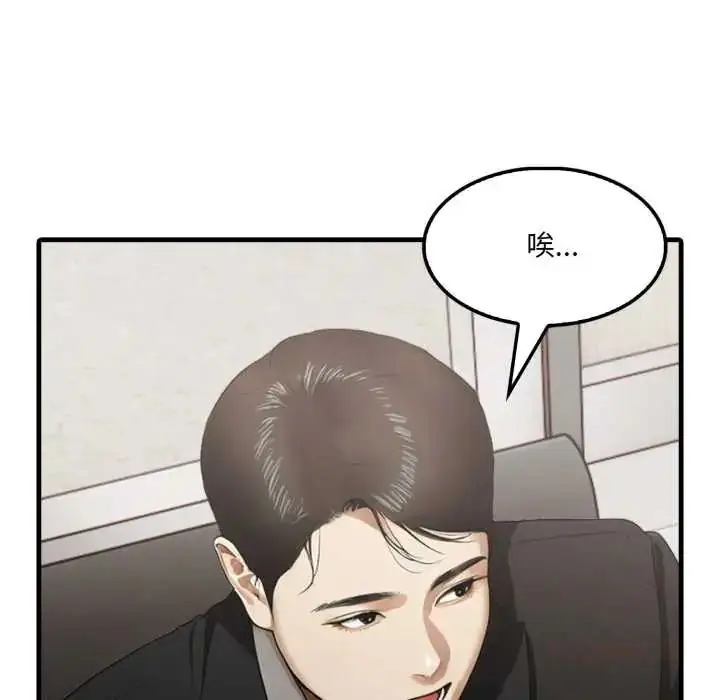 漫画《新都市人妻的秘密社团》第11话第92张图