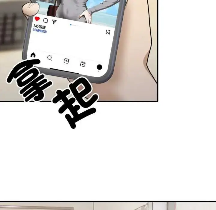 漫画《新都市人妻的秘密社团》第11话第95张图