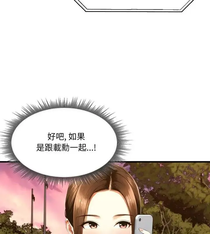 漫画《新都市人妻的秘密社团》第12话第100张图