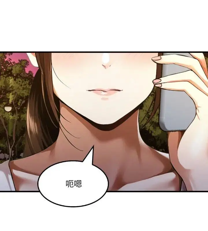 漫画《新都市人妻的秘密社团》第12话第102张图