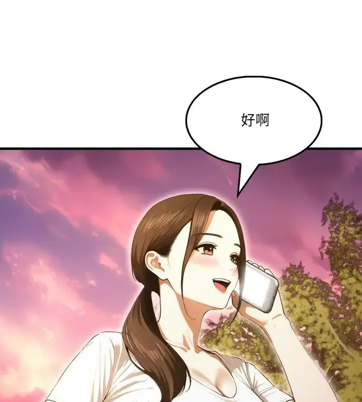 漫画《新都市人妻的秘密社团》第12话第103张图