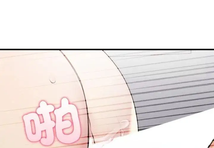 漫画《新都市人妻的秘密社团》第12话第11张图