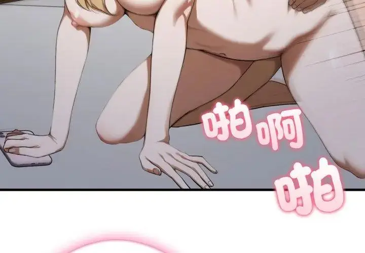 漫画《新都市人妻的秘密社团》第12话第17张图