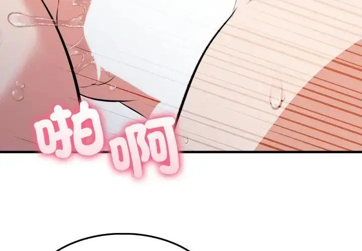 漫画《新都市人妻的秘密社团》第12话第23张图