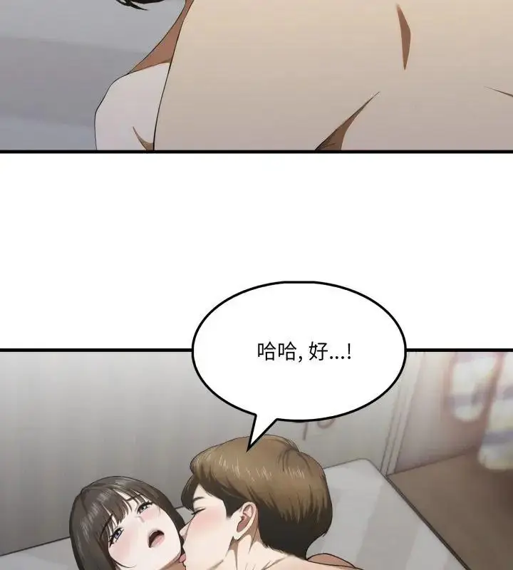 漫画《新都市人妻的秘密社团》第12话第27张图