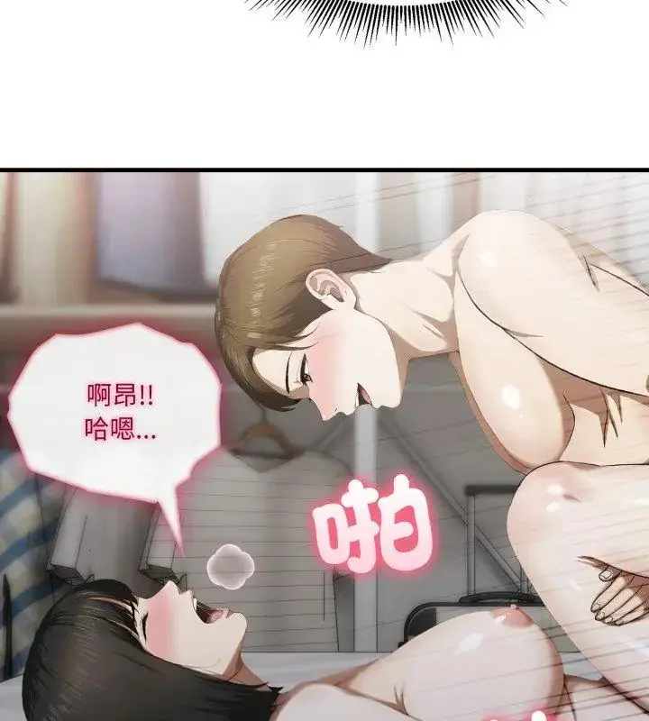 漫画《新都市人妻的秘密社团》第12话第42张图