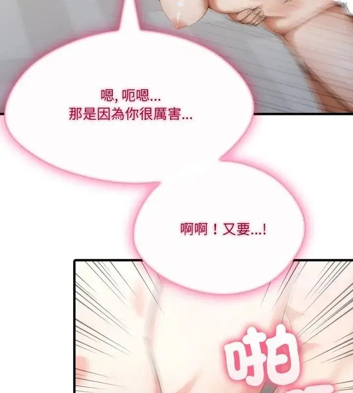 漫画《新都市人妻的秘密社团》第12话第48张图