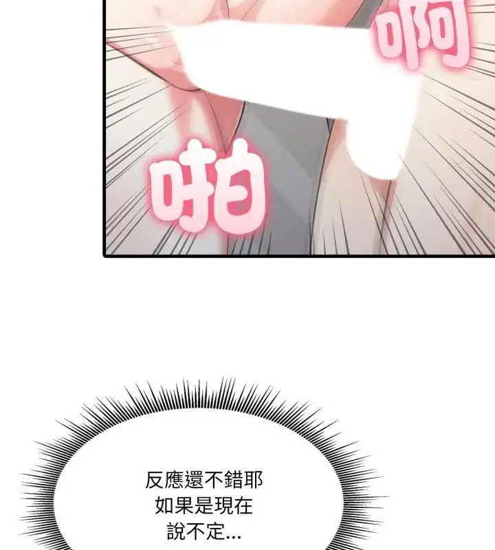 漫画《新都市人妻的秘密社团》第12话第49张图