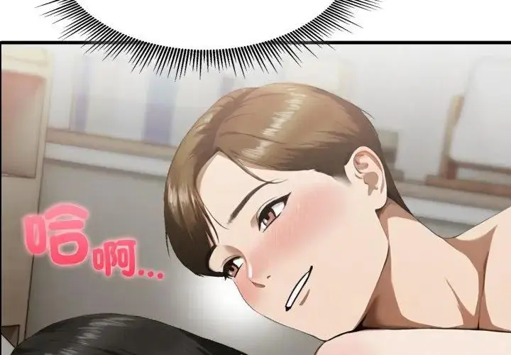 漫画《新都市人妻的秘密社团》第12话第50张图